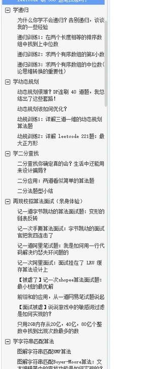 双非本科跨专业5面京东,8600小时后收到通知,流下喜悦泪水