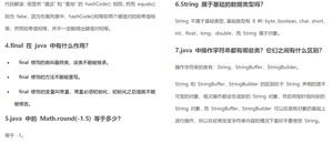 2020年最新300道一线大场面试题：java、Python、大数据和数据库