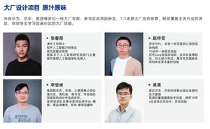 达内Java培训大厂讲师