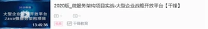 史上最全Java学习路线（2021年度全网最新版）_java学习_45