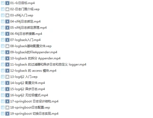 33套Java零基础入门到架构高薪视频_Javaweb开发大型企业级项目实战教程插图(37) 33套Java零基础入门到架构高薪视频_Javaweb开发大型企业级项目实战教程插图(37)