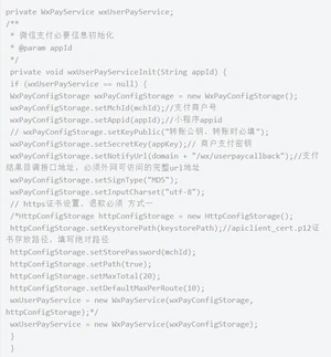 Java基础学习：java微信支付教程