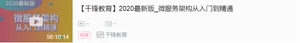 史上最全Java学习路线（2021年度全网最新版）_java学习_33