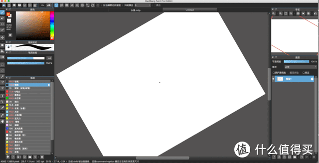 Medibang Paint Pro 零基础手绘软件及Q版头像绘画教程