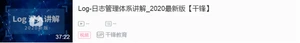 史上最全Java学习路线（2021年度全网最新版）_java_28