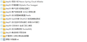 33套Java零基础入门到架构高薪视频_Javaweb开发大型企业级项目实战教程插图(14) 33套Java零基础入门到架构高薪视频_Javaweb开发大型企业级项目实战教程插图(14)