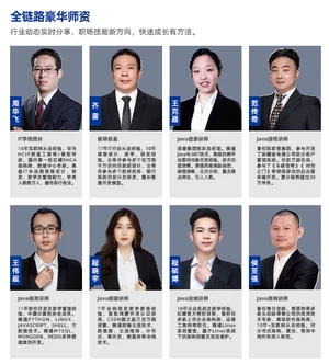 达内Java培训讲师
