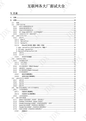 Java基础知识+算法+思维导图，助你快速掌握面试，顺利进入大厂