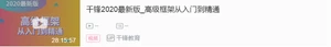 史上最全Java学习路线（2021年度全网最新版）_java视频教程_23
