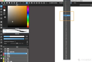 Medibang Paint Pro 零基础手绘软件及Q版头像绘画教程