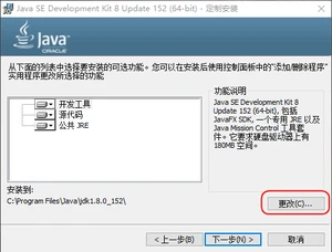 java环境变量 的配置与详解(全网最详细教程)
