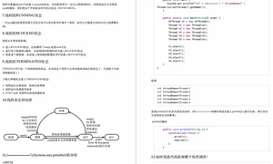 腾讯T4架构师：刷3遍以下面试题，你也能从小公司成功跳到大厂