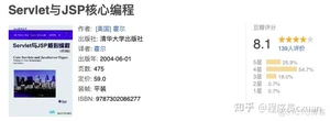 Java 这么学就精通了？_服务器_51
