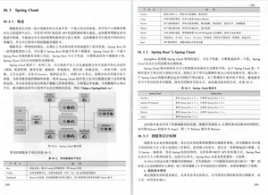 太赞了！美团T9终于整理出Java架构之完美设计实战开源文档