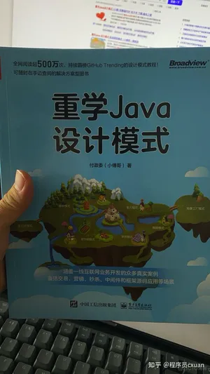 Java 这么学就精通了？_spring_10