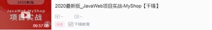 史上最全Java学习路线（2021年度全网最新版）_java路线图_43
