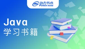 java开发书籍推荐