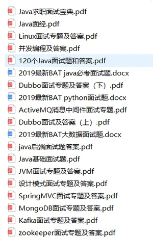 2020年最新300道一线大场面试题：java、Python、大数据和数据库
