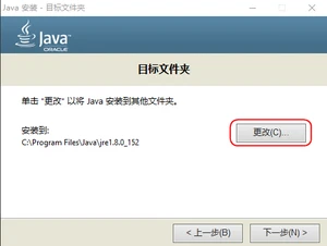java环境变量 的配置与详解(全网最详细教程)