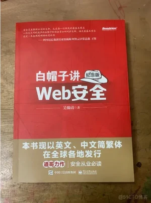 零基础入门网络安全必看的5本书籍（附PDF)_安全_02