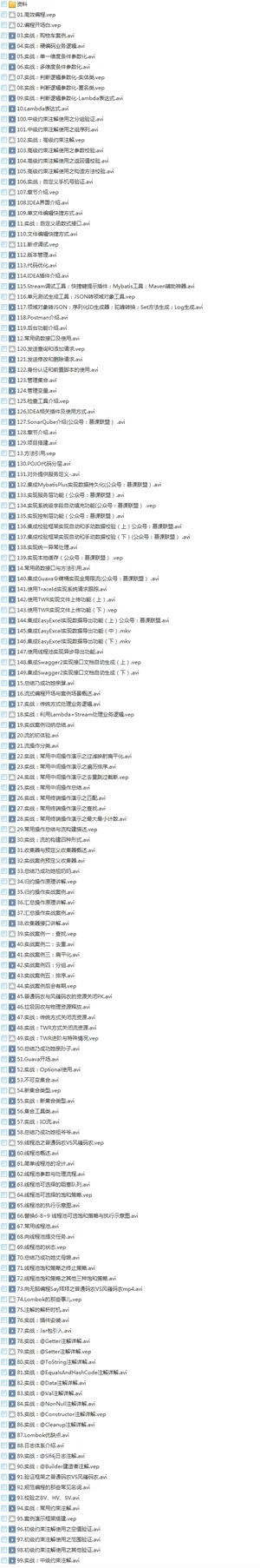 33套Java零基础入门到架构高薪视频_Javaweb开发大型企业级项目实战教程插图(19) 33套Java零基础入门到架构高薪视频_Javaweb开发大型企业级项目实战教程插图(19)