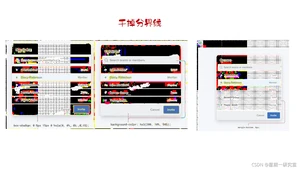 干掉分界线