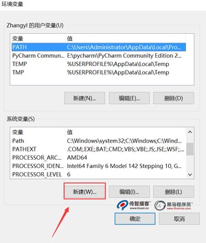 新建JAVA_HOME变量