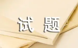 JSP基础模拟试题及答案