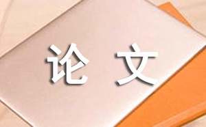 最新Java开发毕业论文参考文献