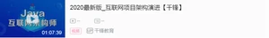 史上最全Java学习路线（2021年度全网最新版）_java学习路线_32
