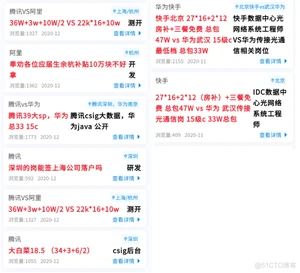 转行计算机，如何成功进入大厂？_转行计算机_10
