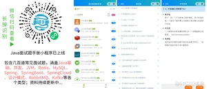 2021最新 Java基础面试题精选（附刷题小程序）_Java基础面试题