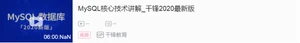 史上最全Java学习路线（2021年度全网最新版）_java视频教程_09