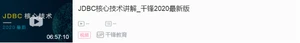 史上最全Java学习路线（2021年度全网最新版）_java_12
