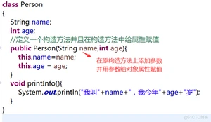 Java千问25：关于Java类的构造方法，看这一篇就够了！_子类_06