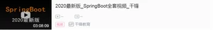 史上最全Java学习路线（2021年度全网最新版）_java_40