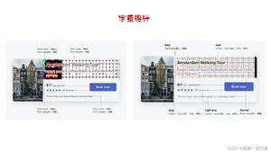 字重设计