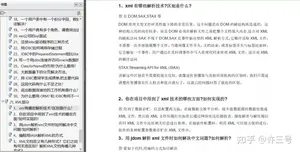 Java基础知识+算法+思维导图，助你快速掌握面试，顺利进入大厂