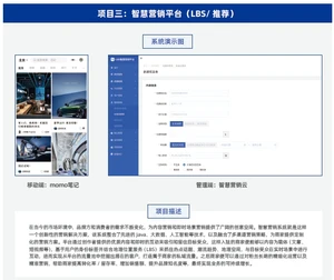 达内Java培训项目实战