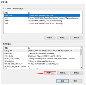 java环境变量 的配置与详解(全网最详细教程)