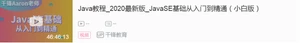 史上最全Java学习路线（2021年度全网最新版）_java视频教程_04
