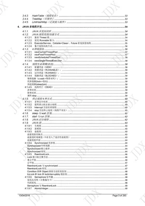 Java基础知识+算法+思维导图，助你快速掌握面试，顺利进入大厂