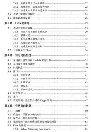 终于有人把Flink讲明白了，附阿里资深技术专家译Flink基础教程pdf