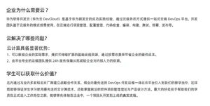 达内Java培训项目实战