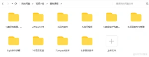 Android 入门基础教程（小白必看）_xml_19