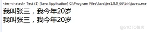Java千问25：关于Java类的构造方法，看这一篇就够了！_继承_05