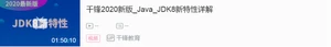 史上最全Java学习路线（2021年度全网最新版）_java学习_11