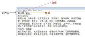宋词文件