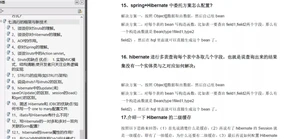 Java基础知识+算法+思维导图，助你快速掌握面试，顺利进入大厂