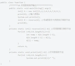 Java基础教程：Java实现数组倒序输出